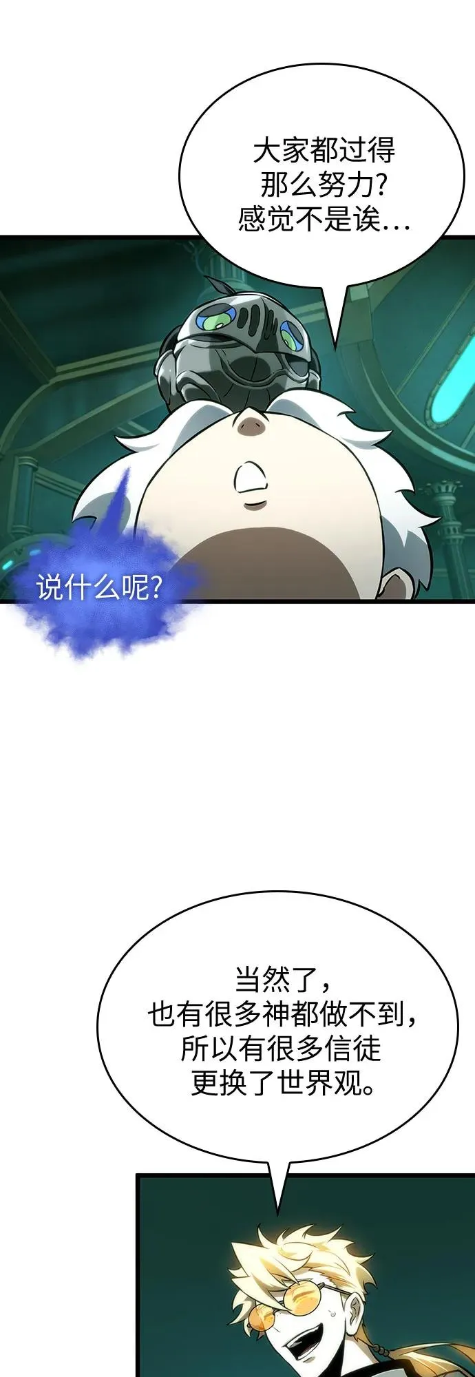 第132话23