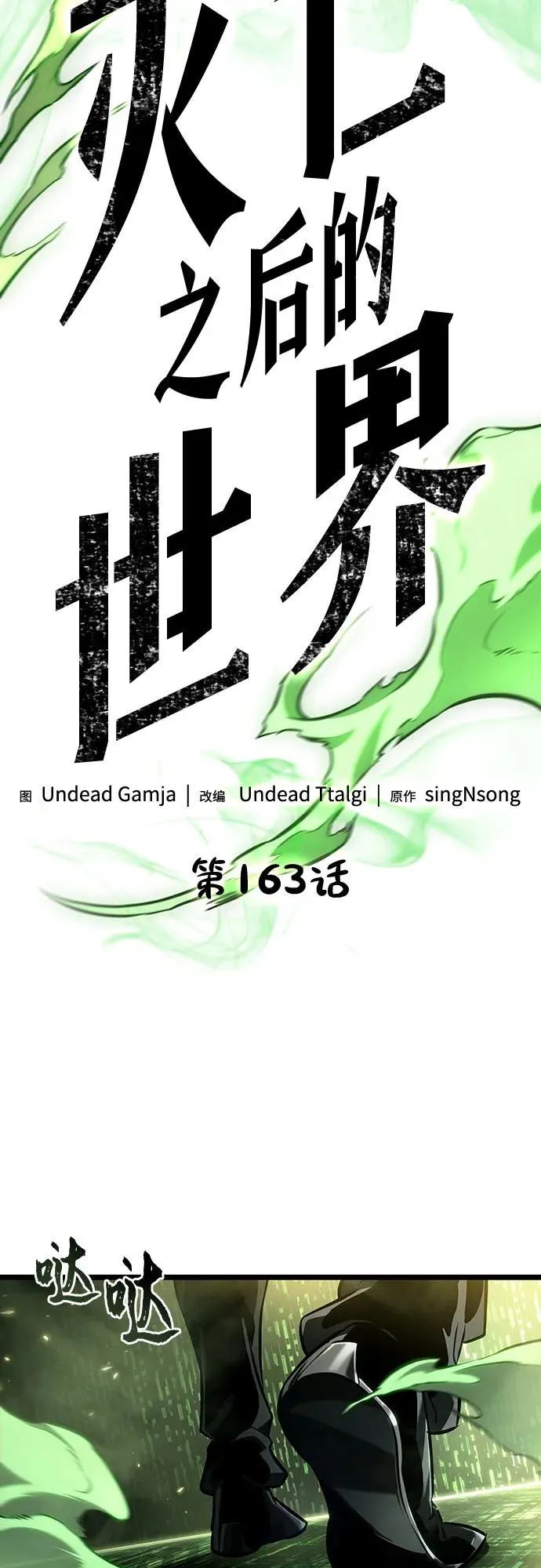 第163话16