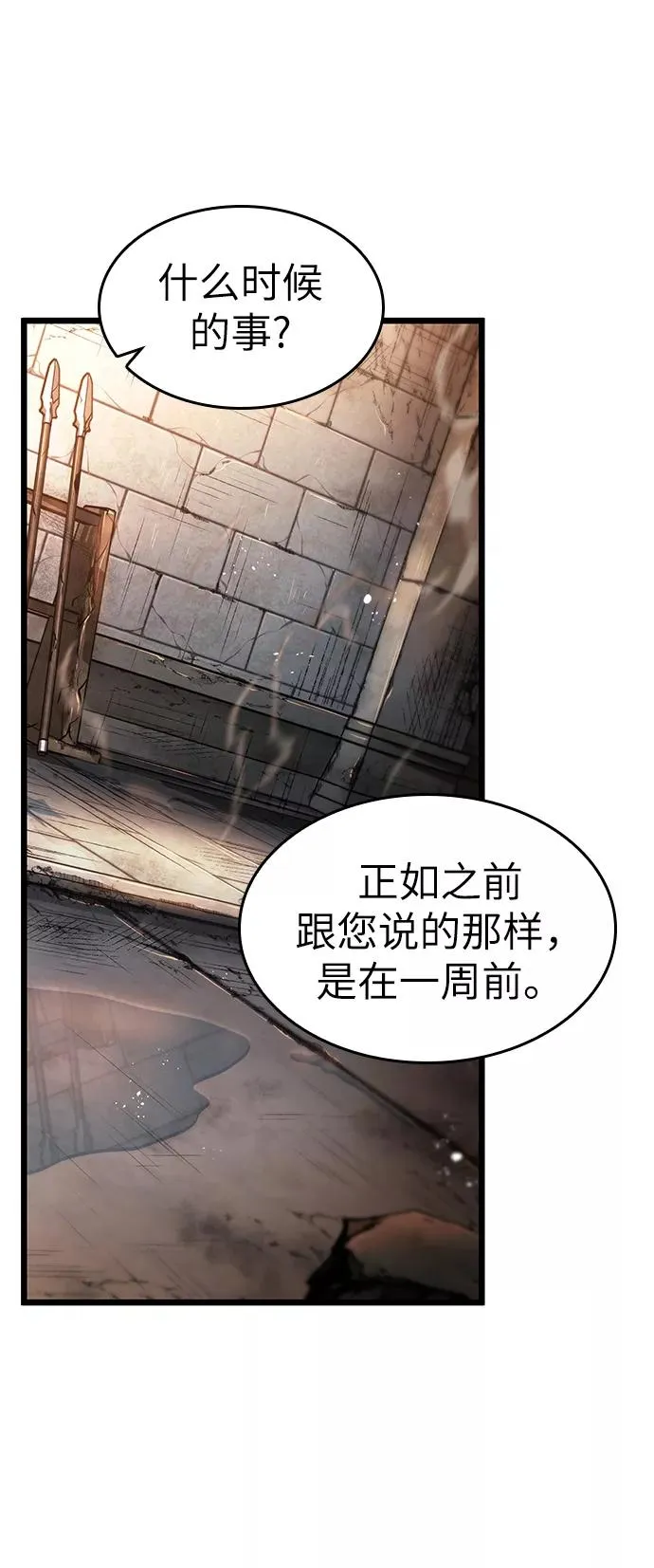 第37话4
