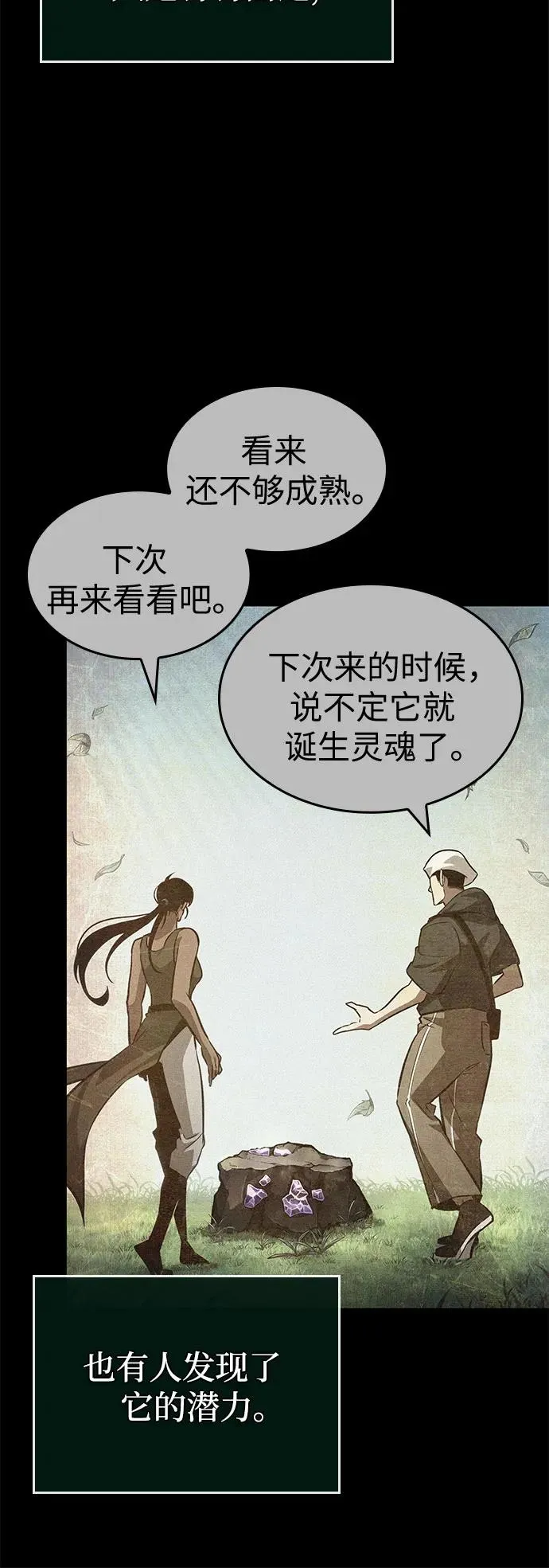 第173话61