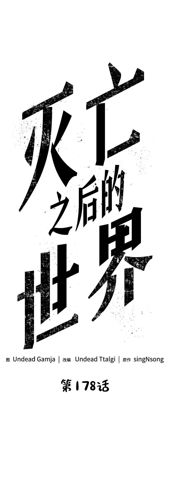 第178话1
