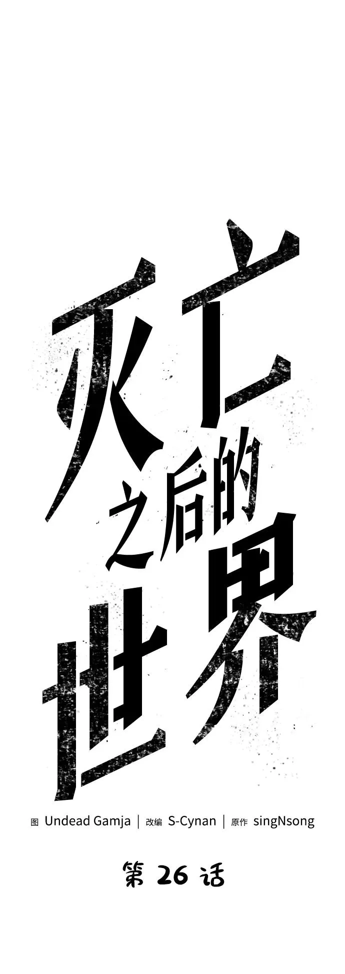 第26话5