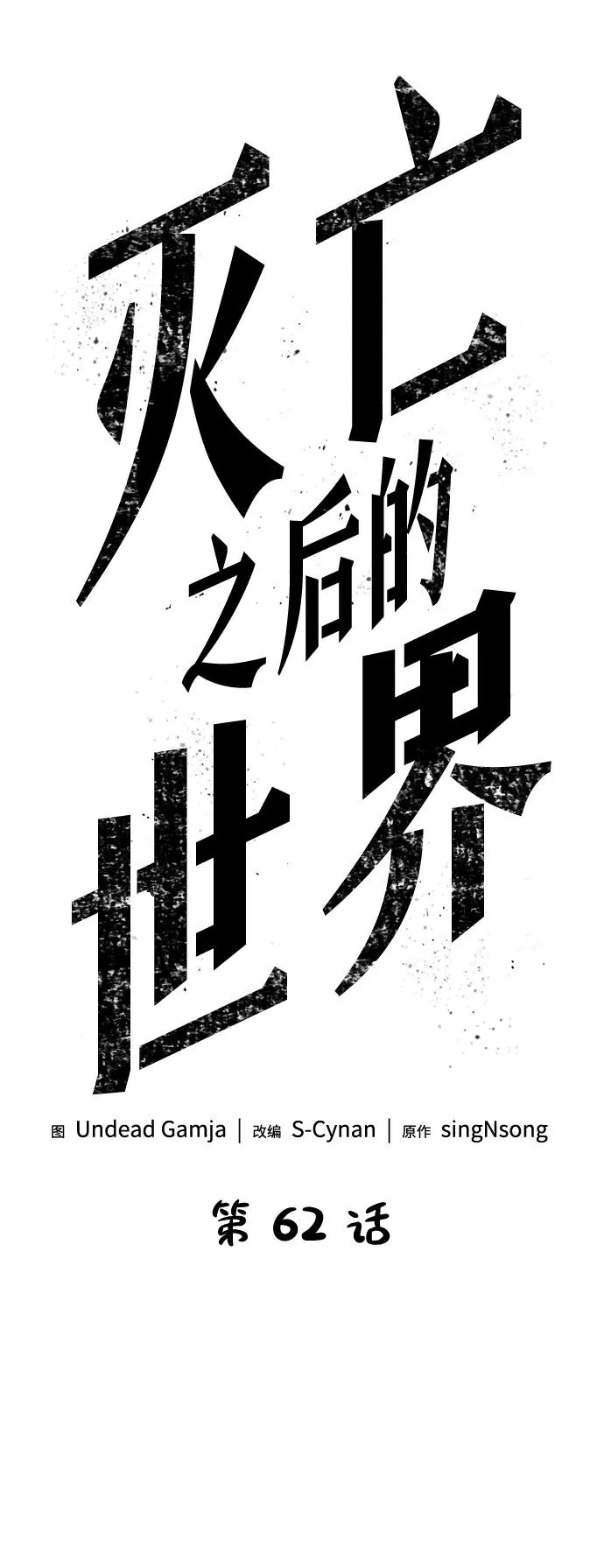 第62话23
