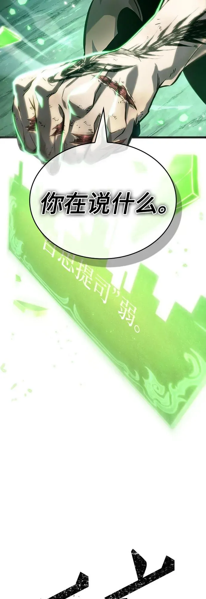 第124话5