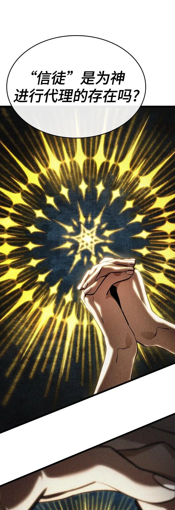 第116话67