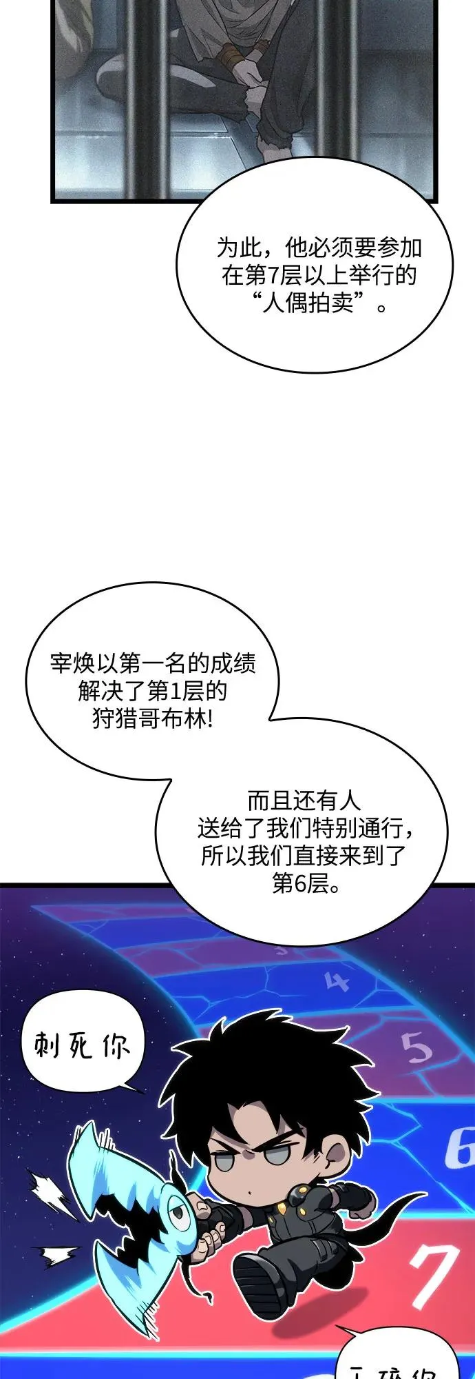 第131话85