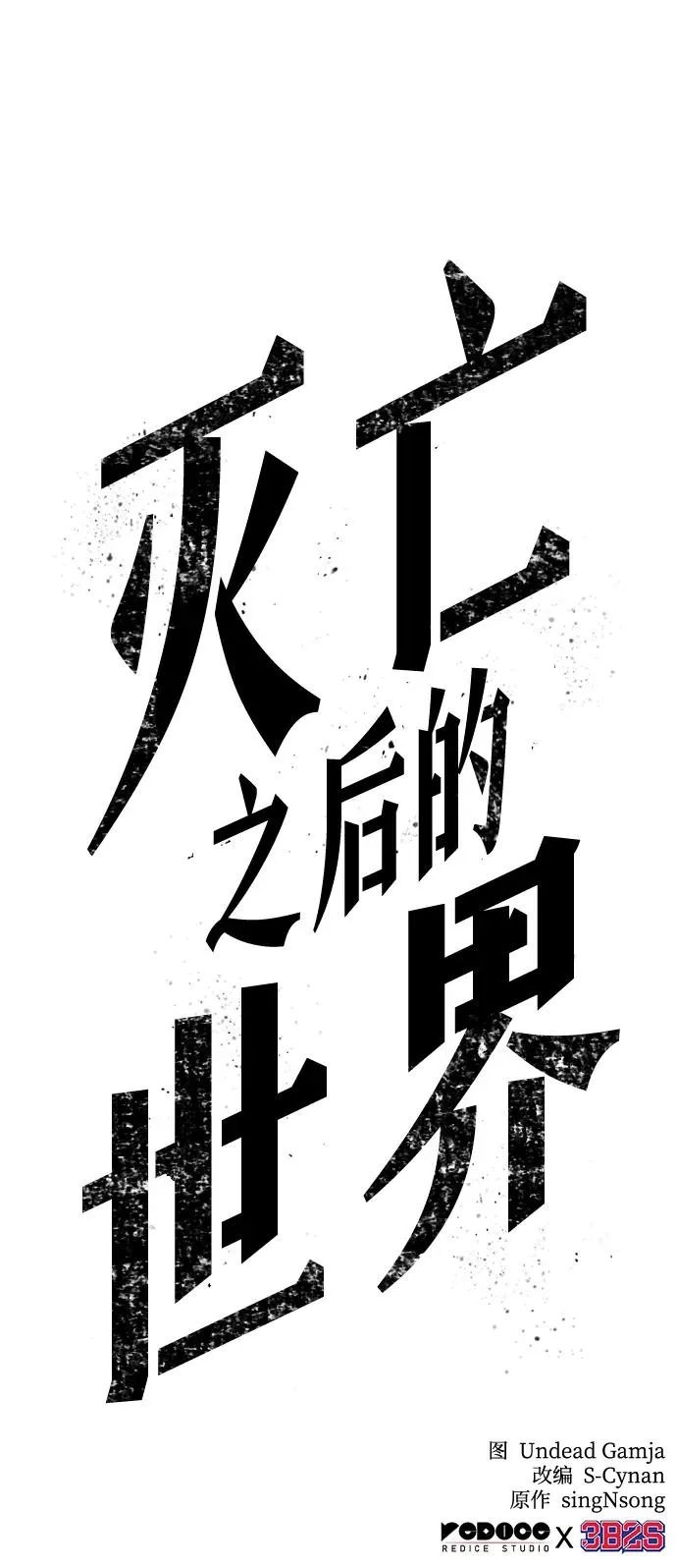 第96话89