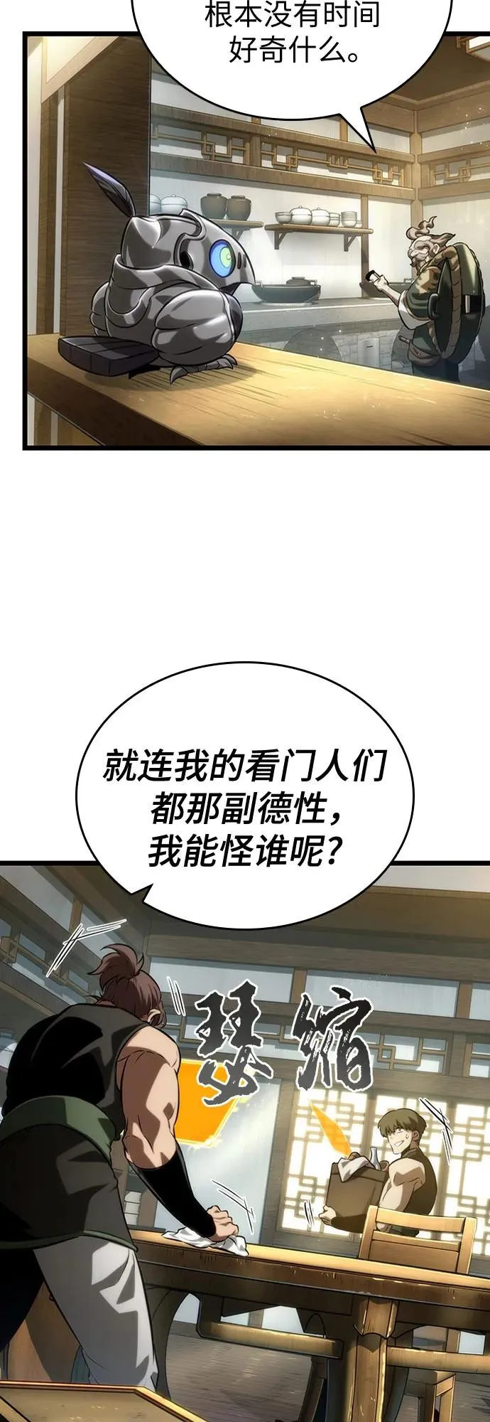 第142话20