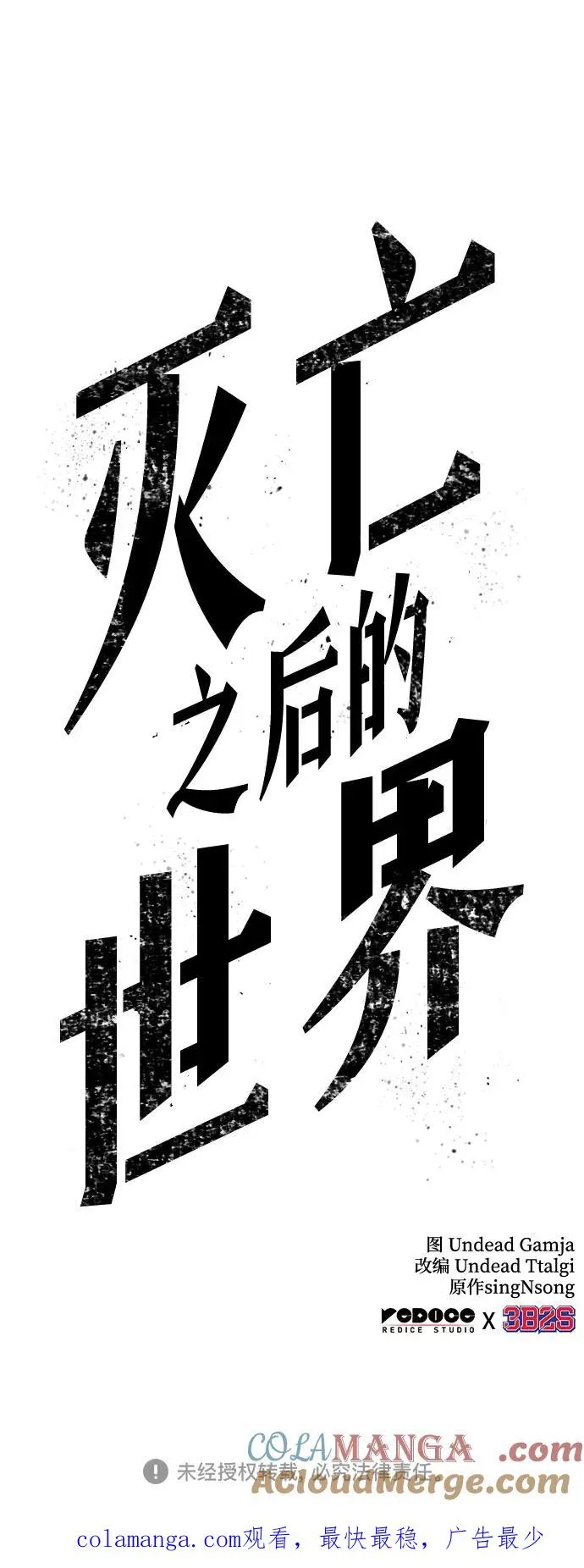 第150话78
