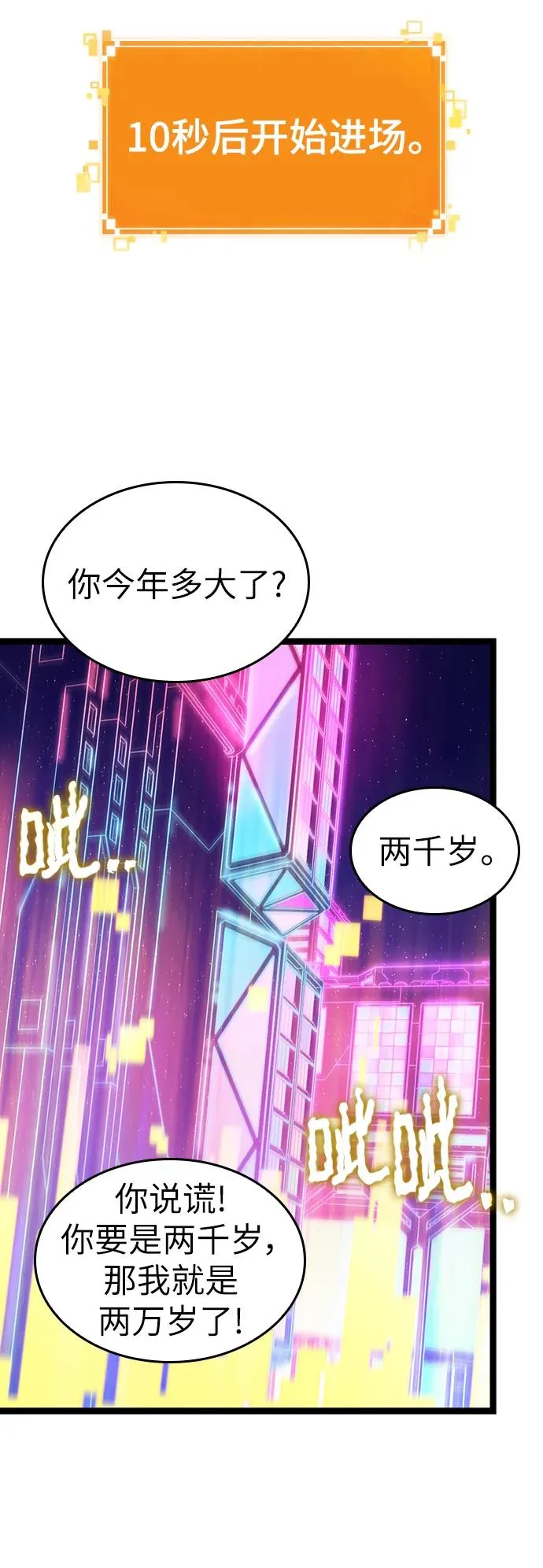 第97话16