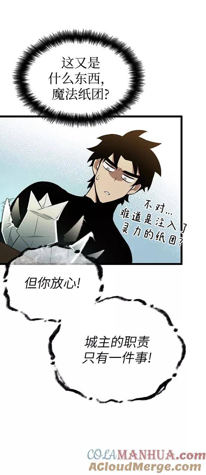 第32话60