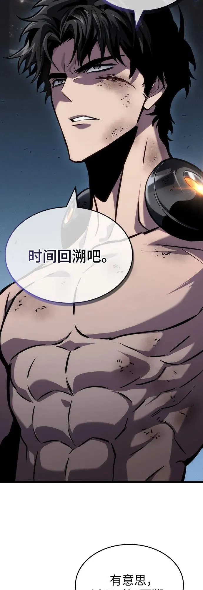 第158话7