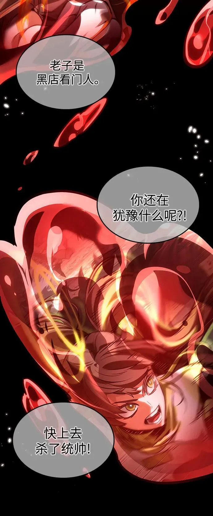 第159话40