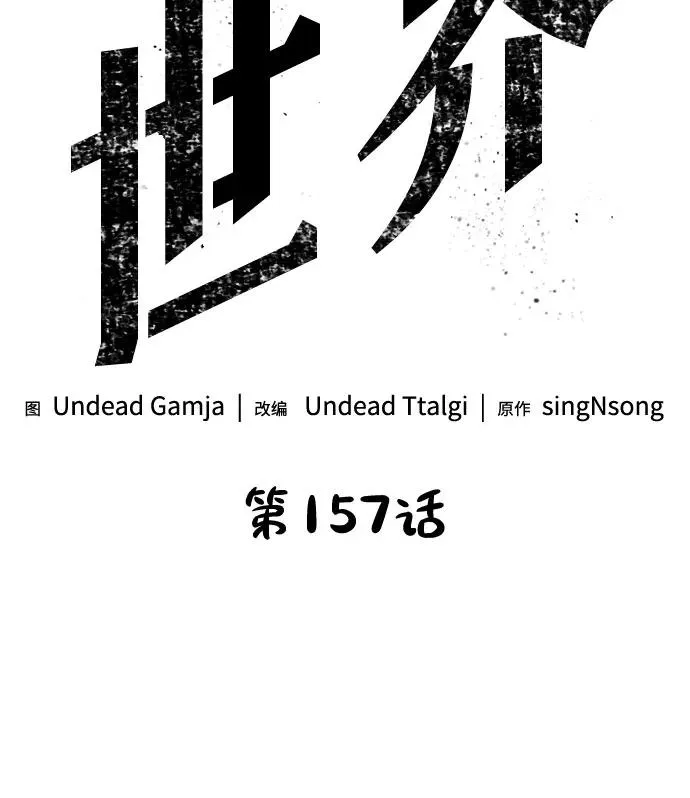 第157话7