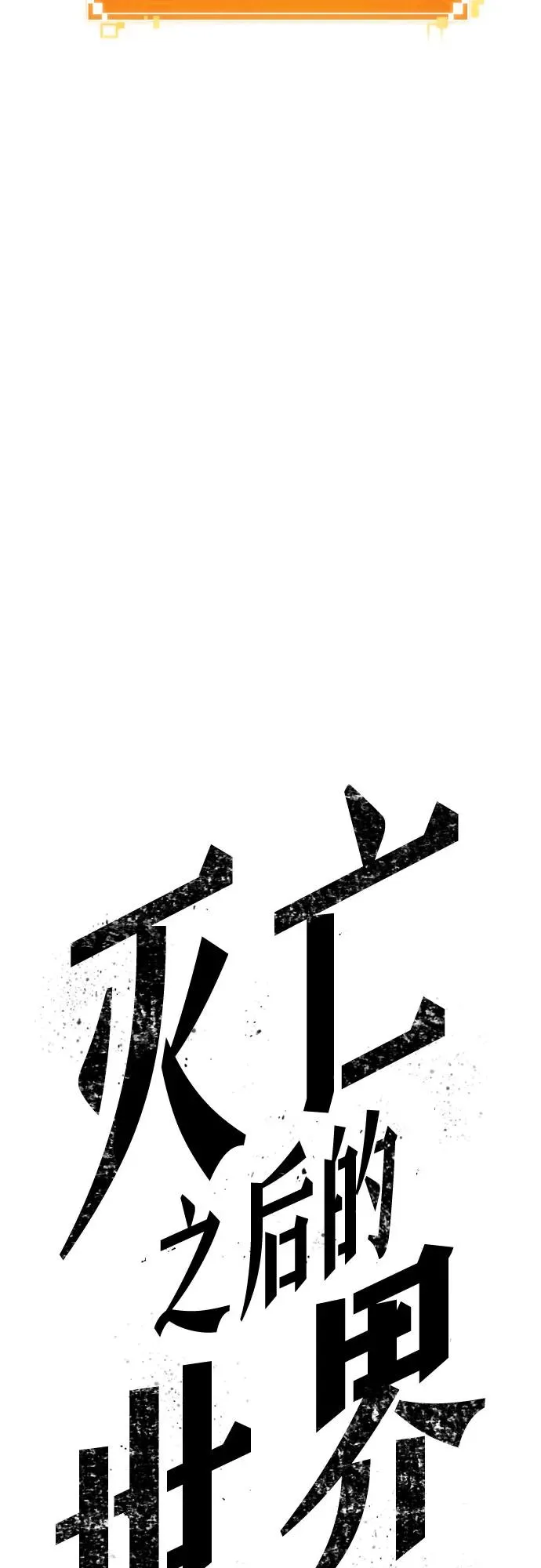 第126话88