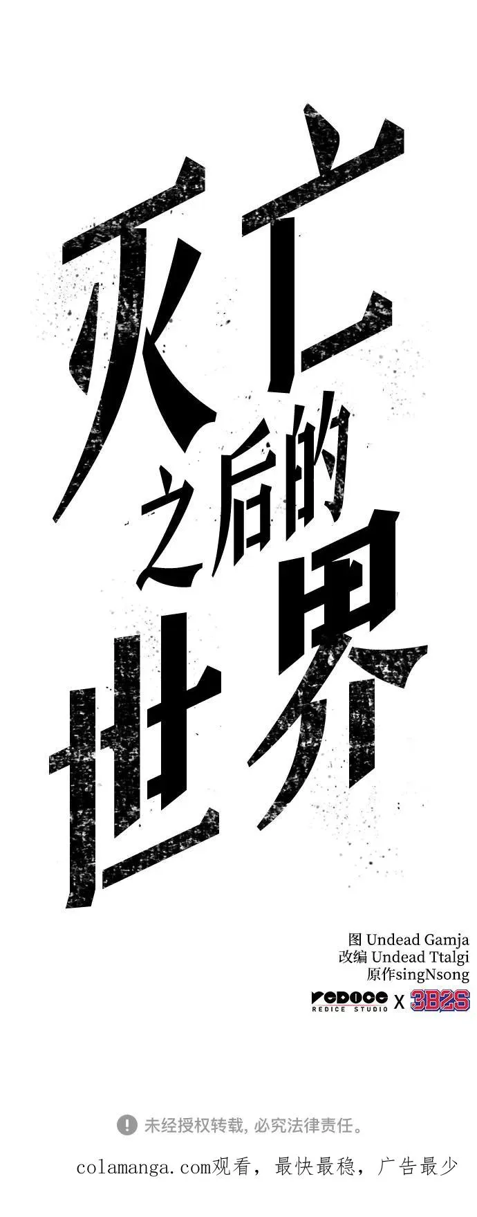 第139话89