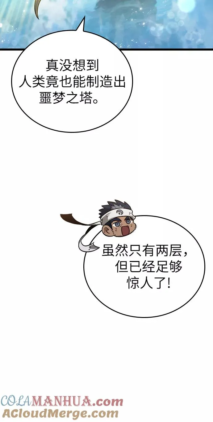 第49话4