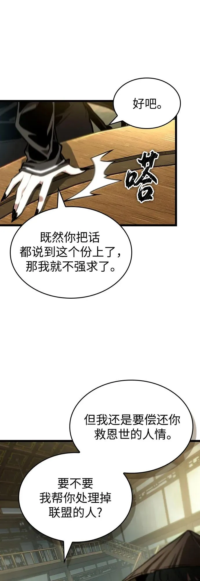 第148话32