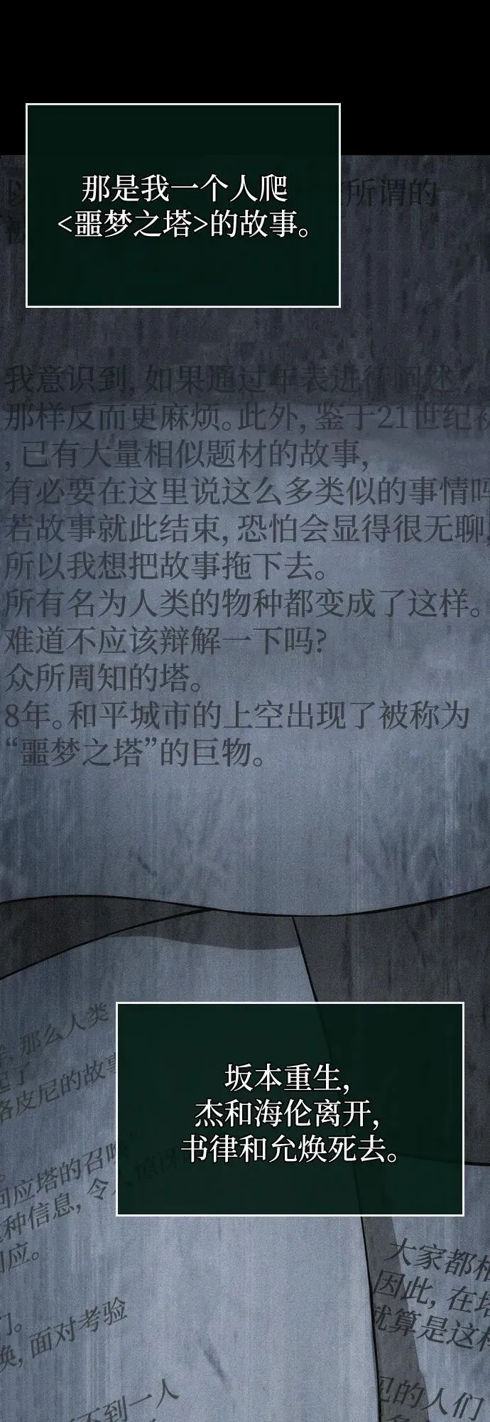 第128话55