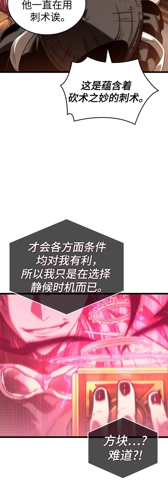 第113话56