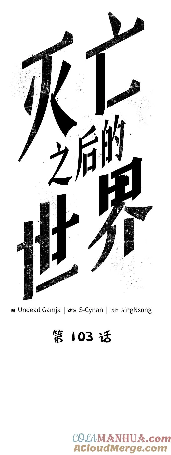 第103话4
