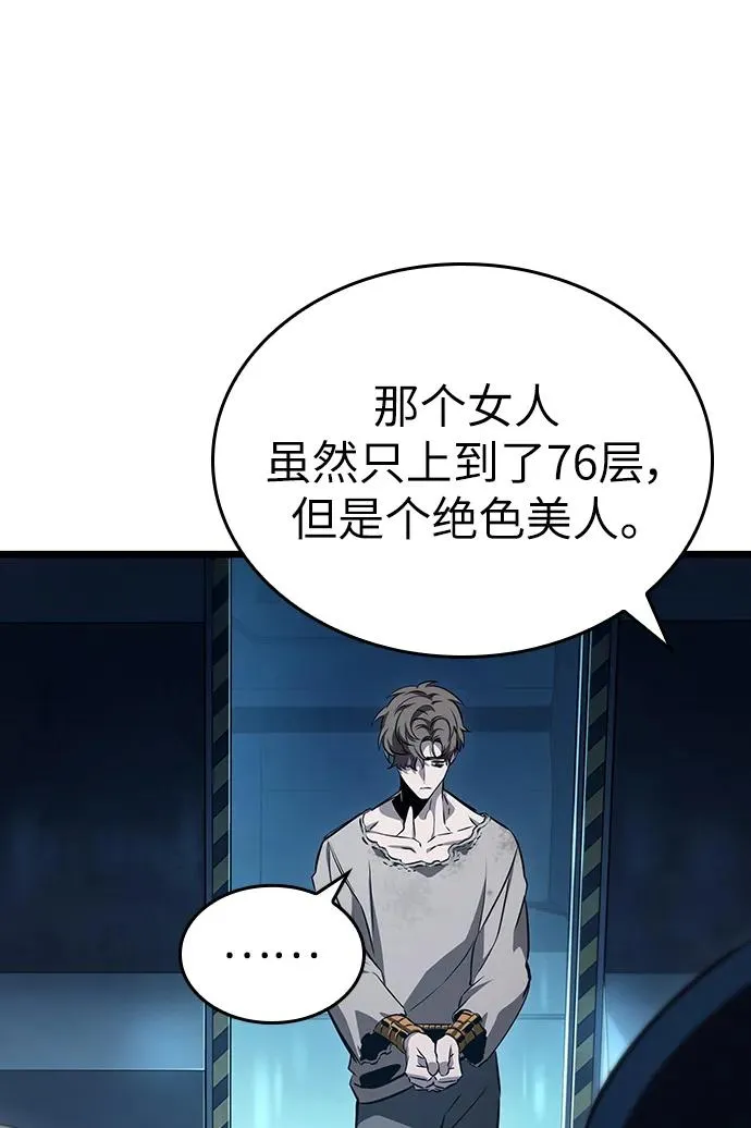 第94话37