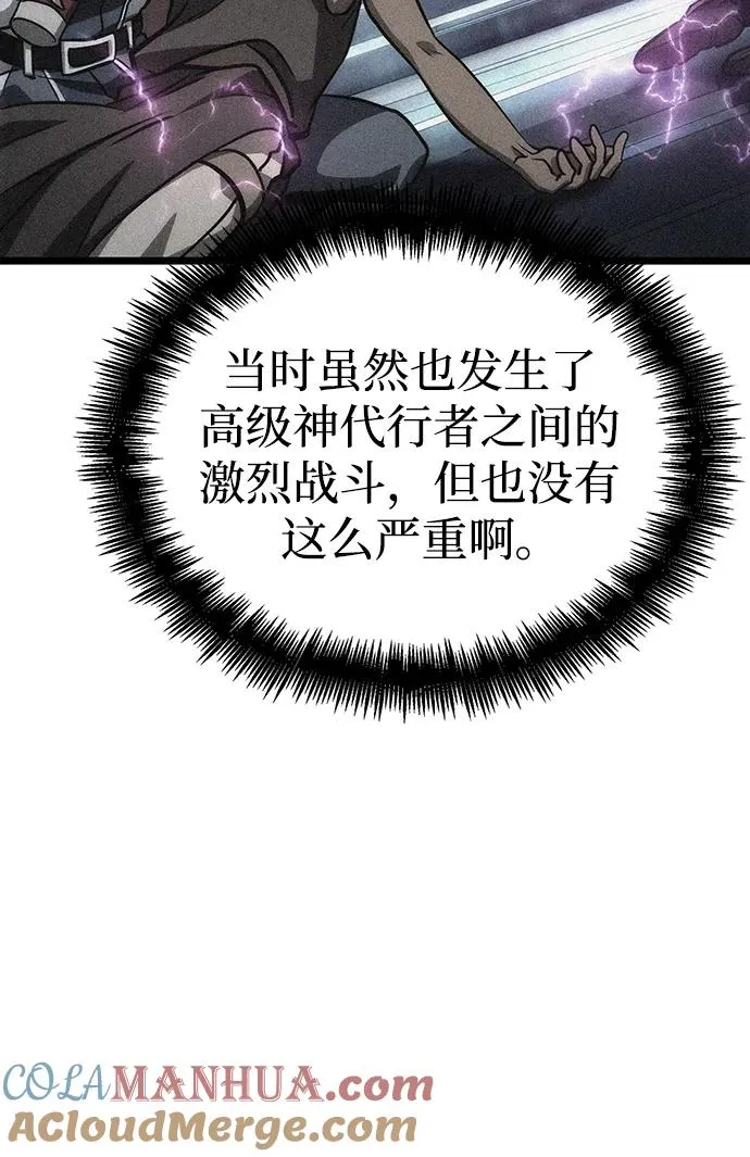 第94话90