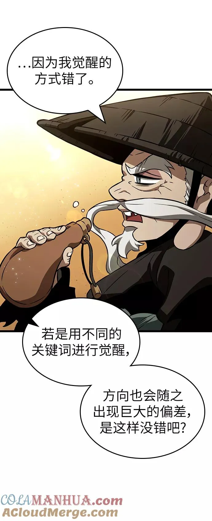第54话42