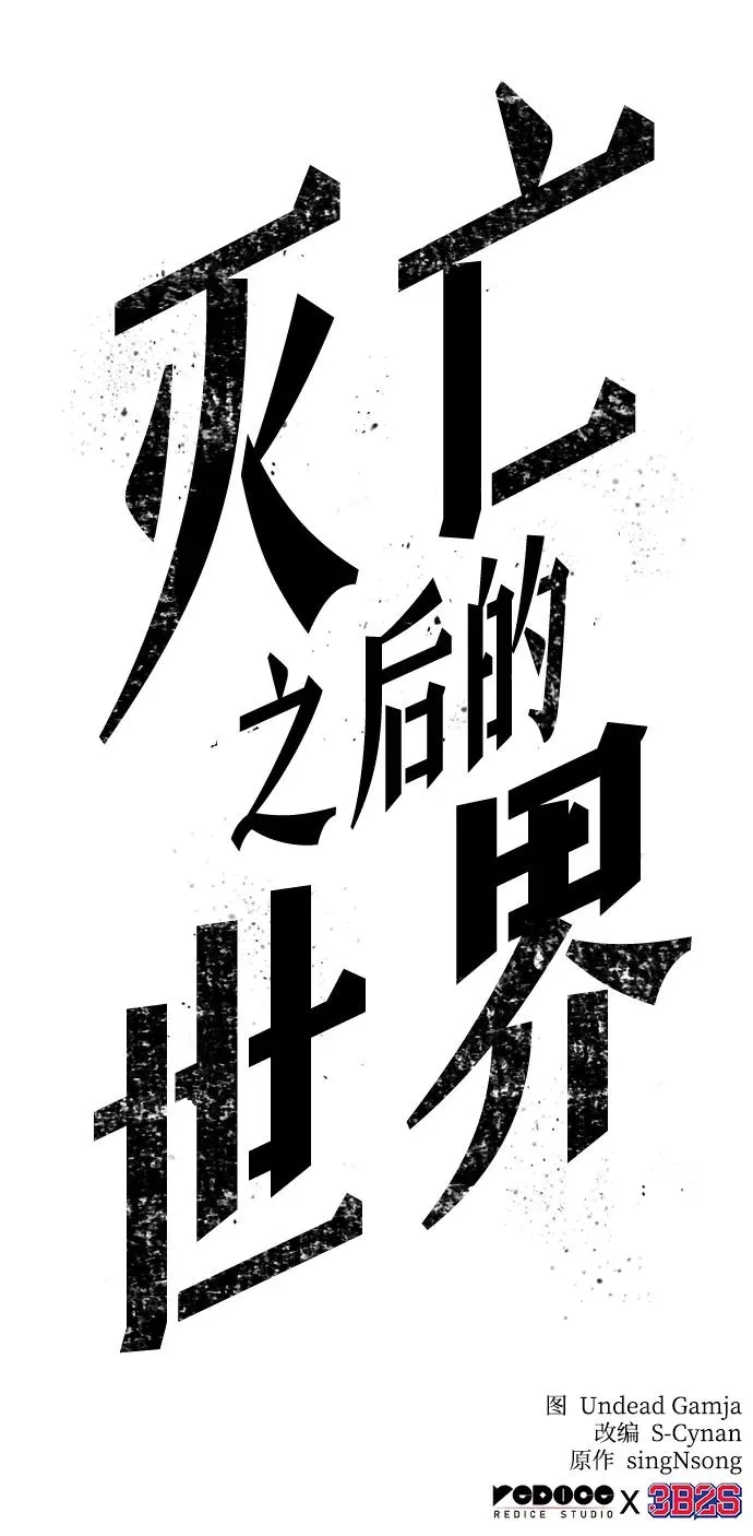 第64话109
