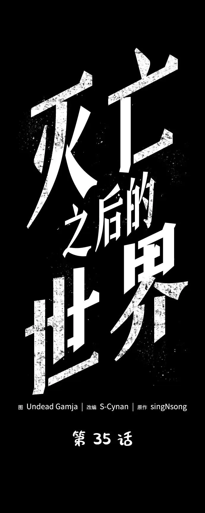 第35话1
