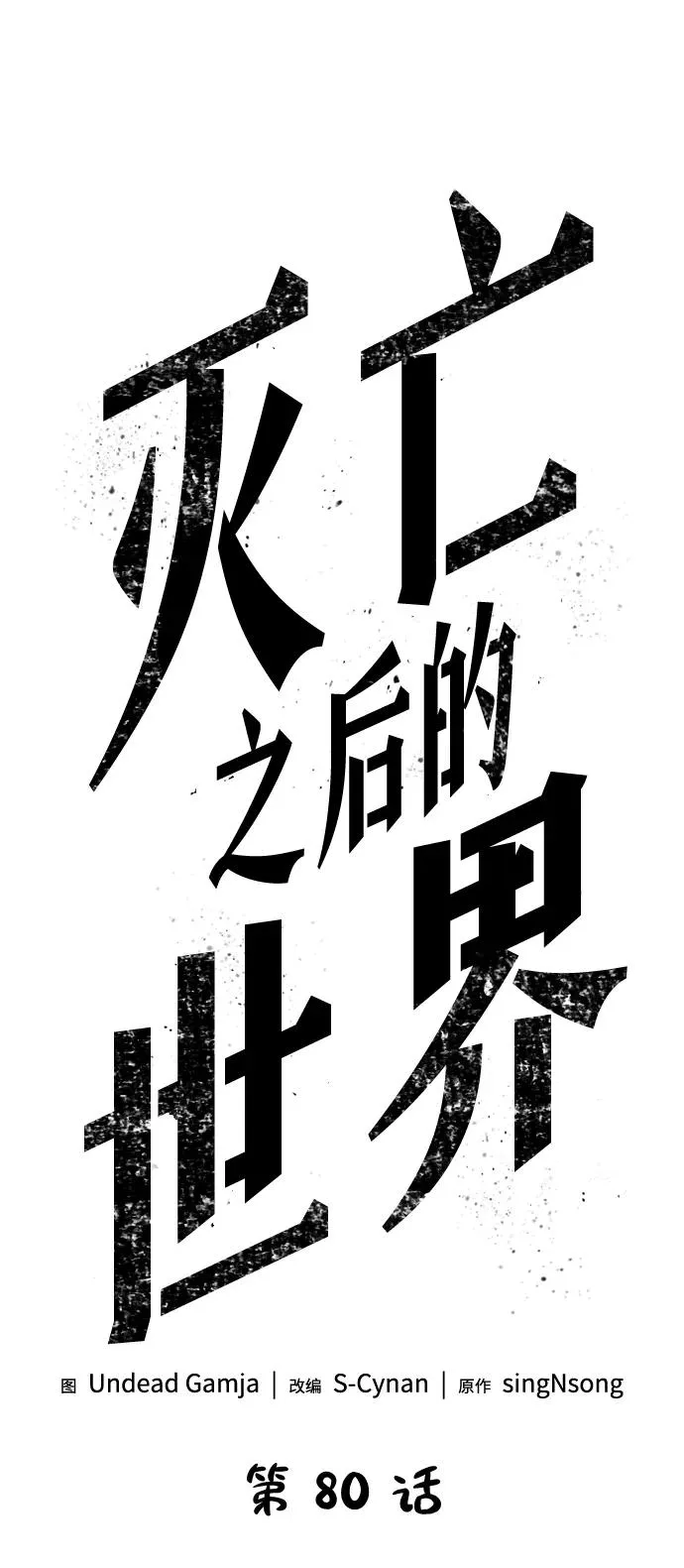 第80话19