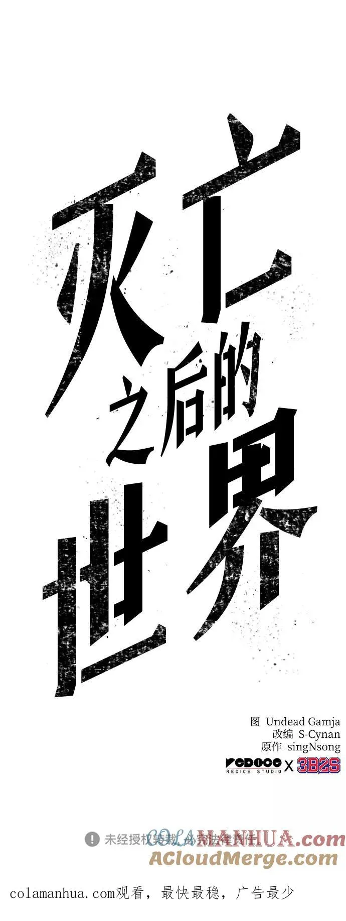 第30话100