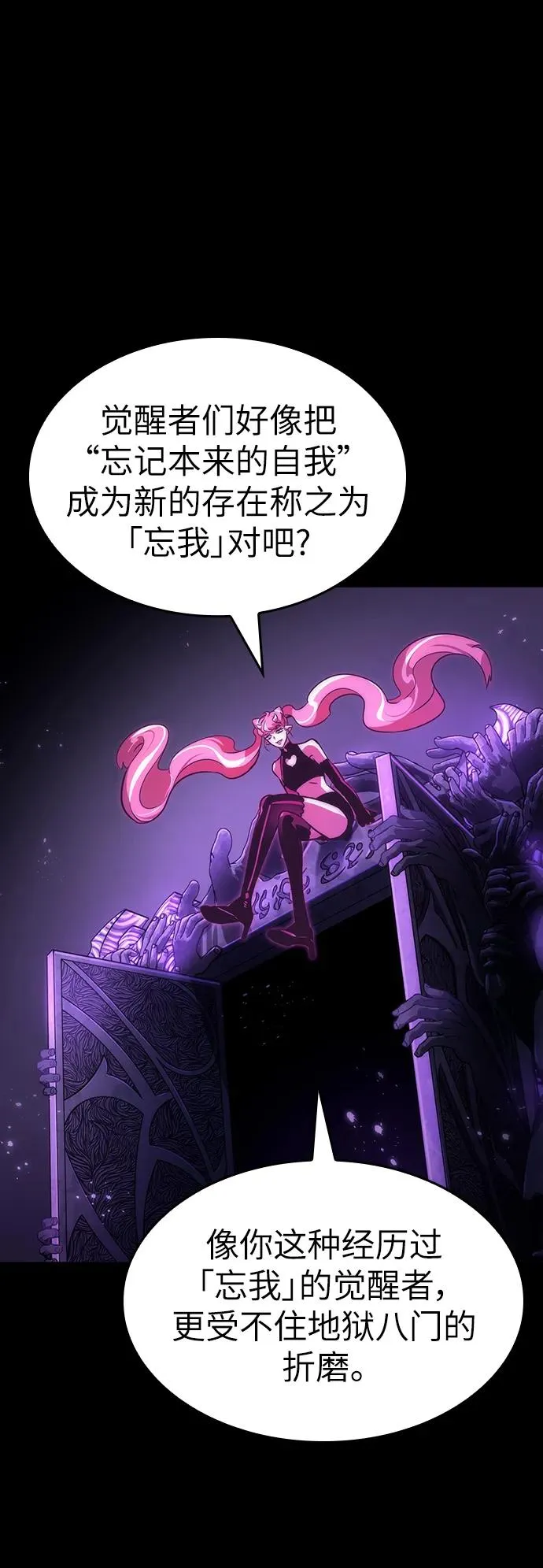 第58话61