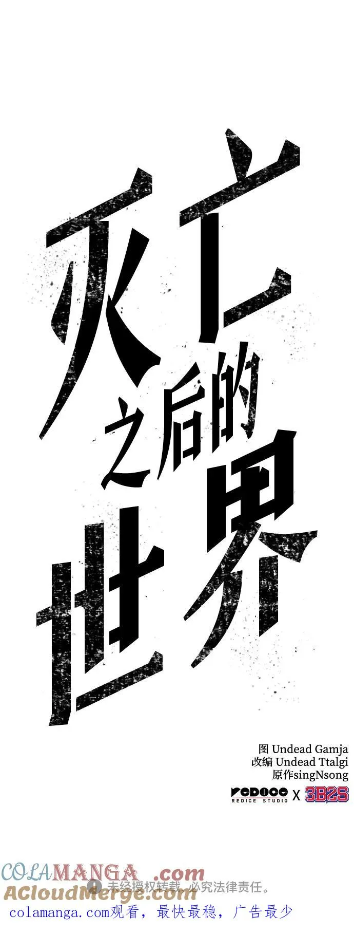 第134话72