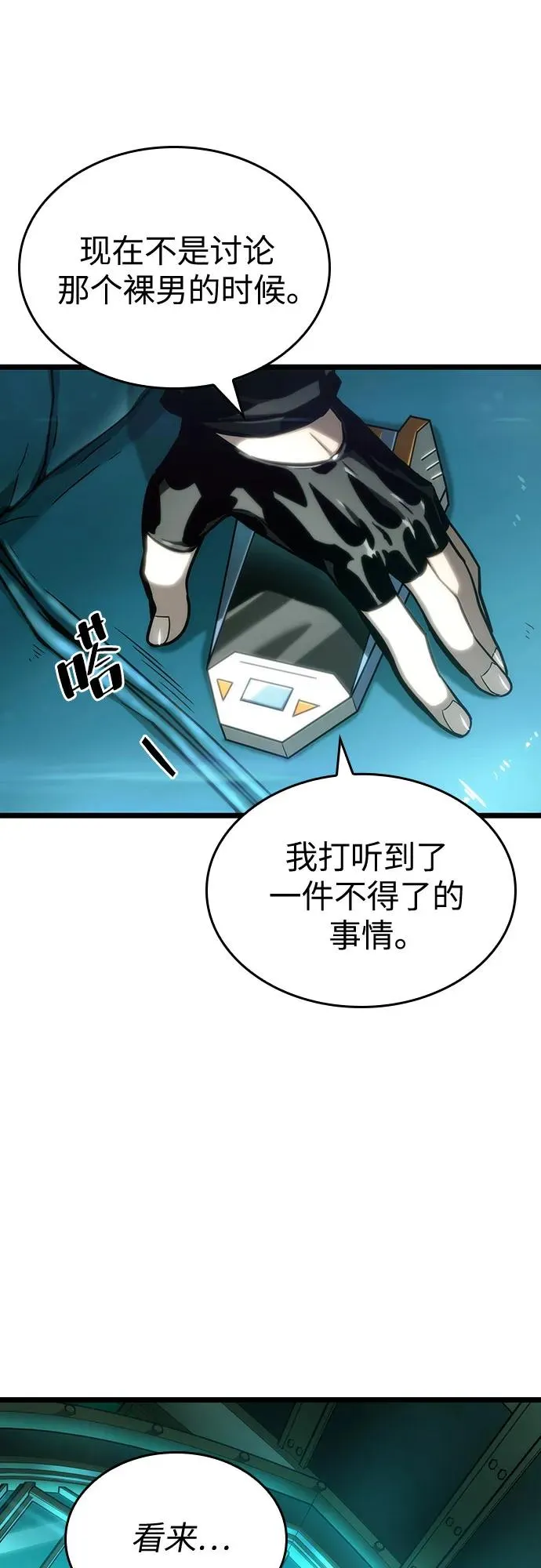 第109话70