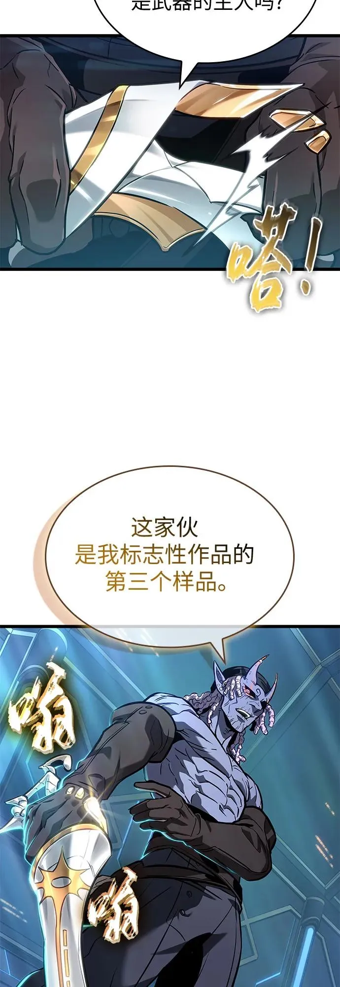第173话43