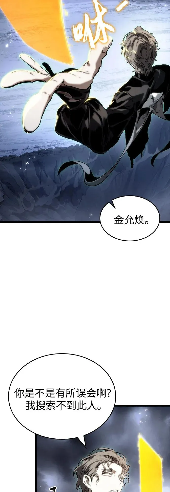 第121话6