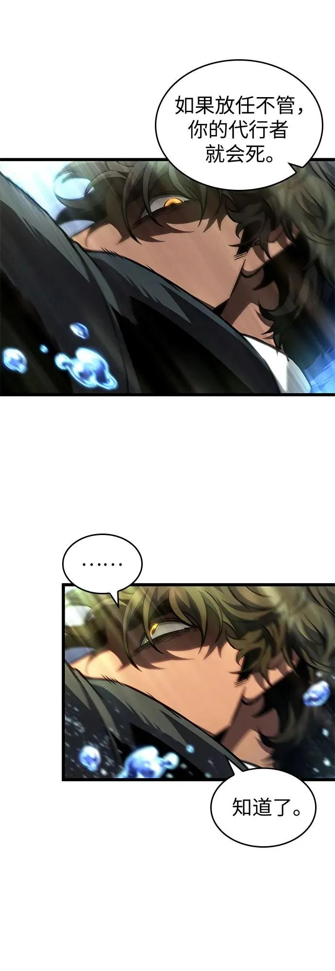 第179话68