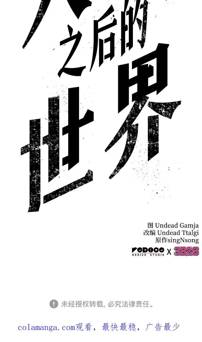 第148话67