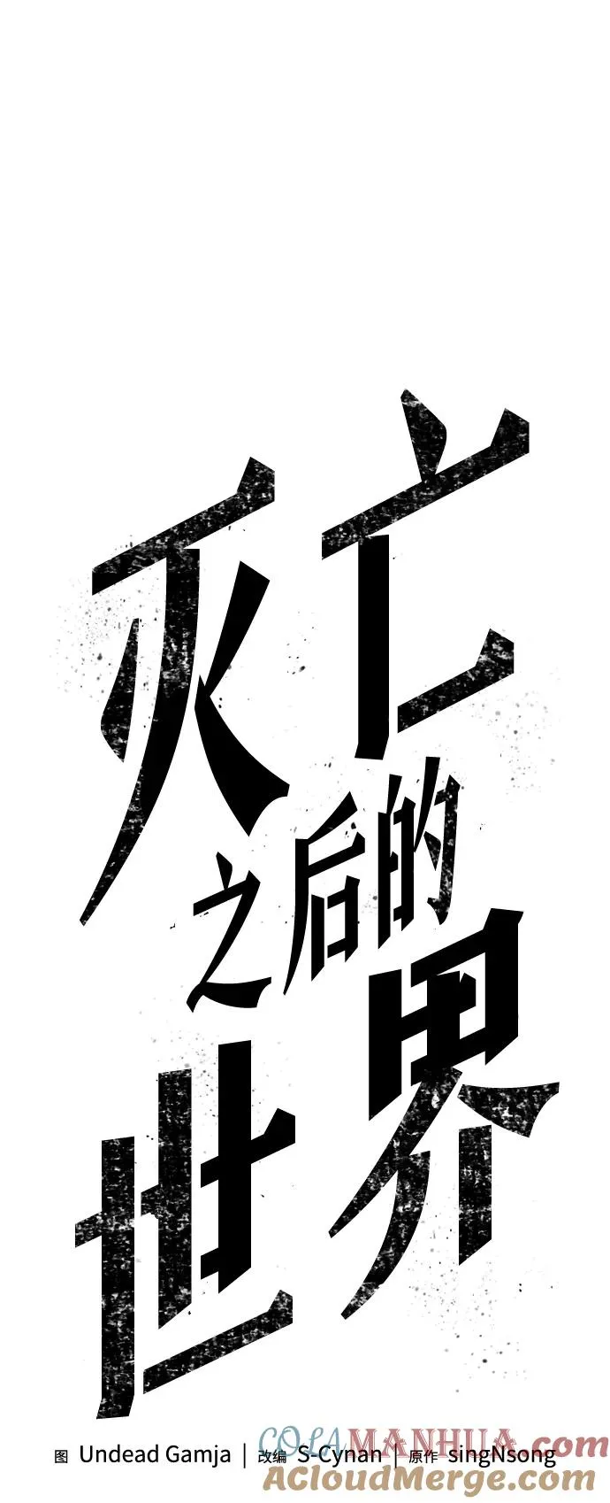 第50话4