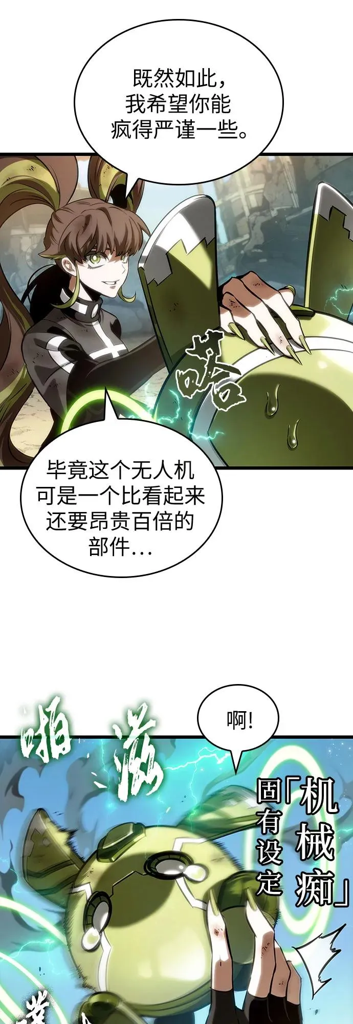 第140话38