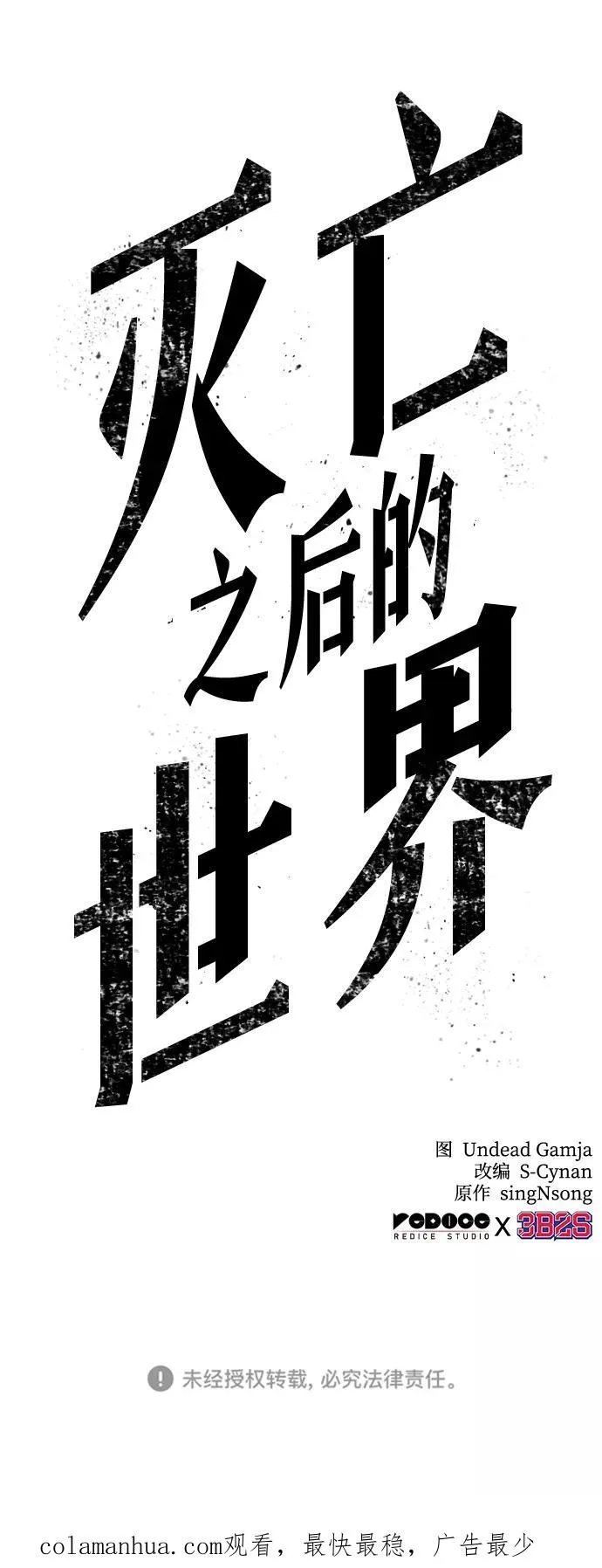 第31话86