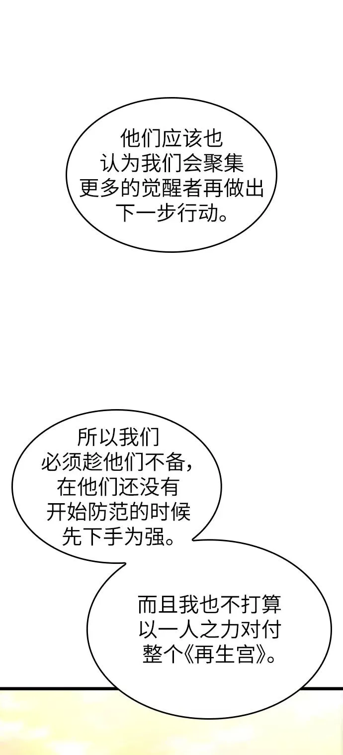 第54话76