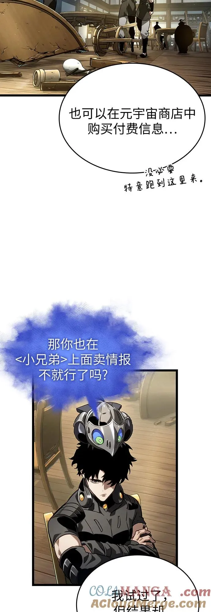 第142话12