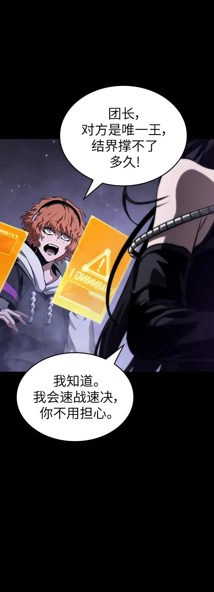 第91话58