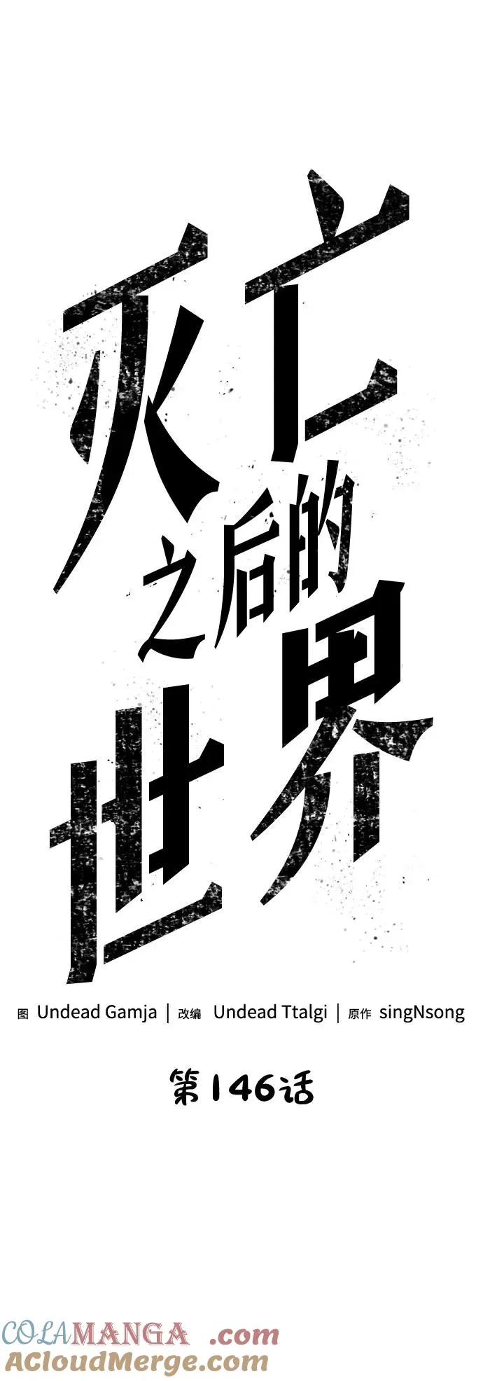 第146话3