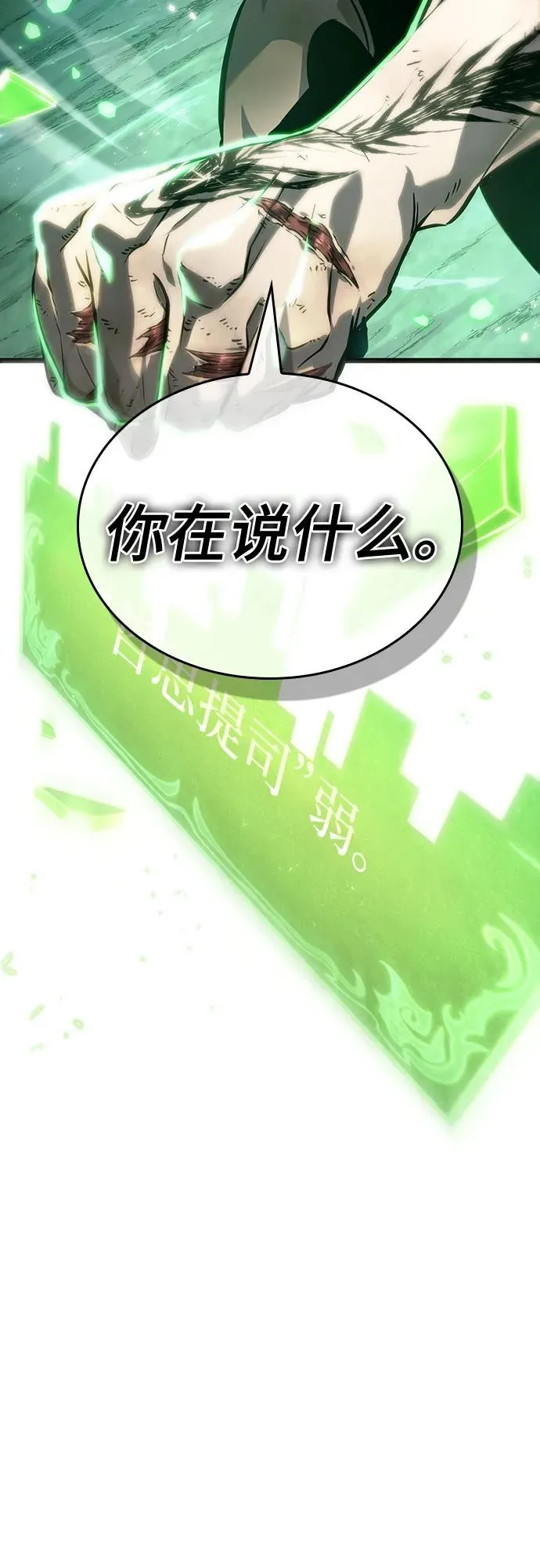 第123话77