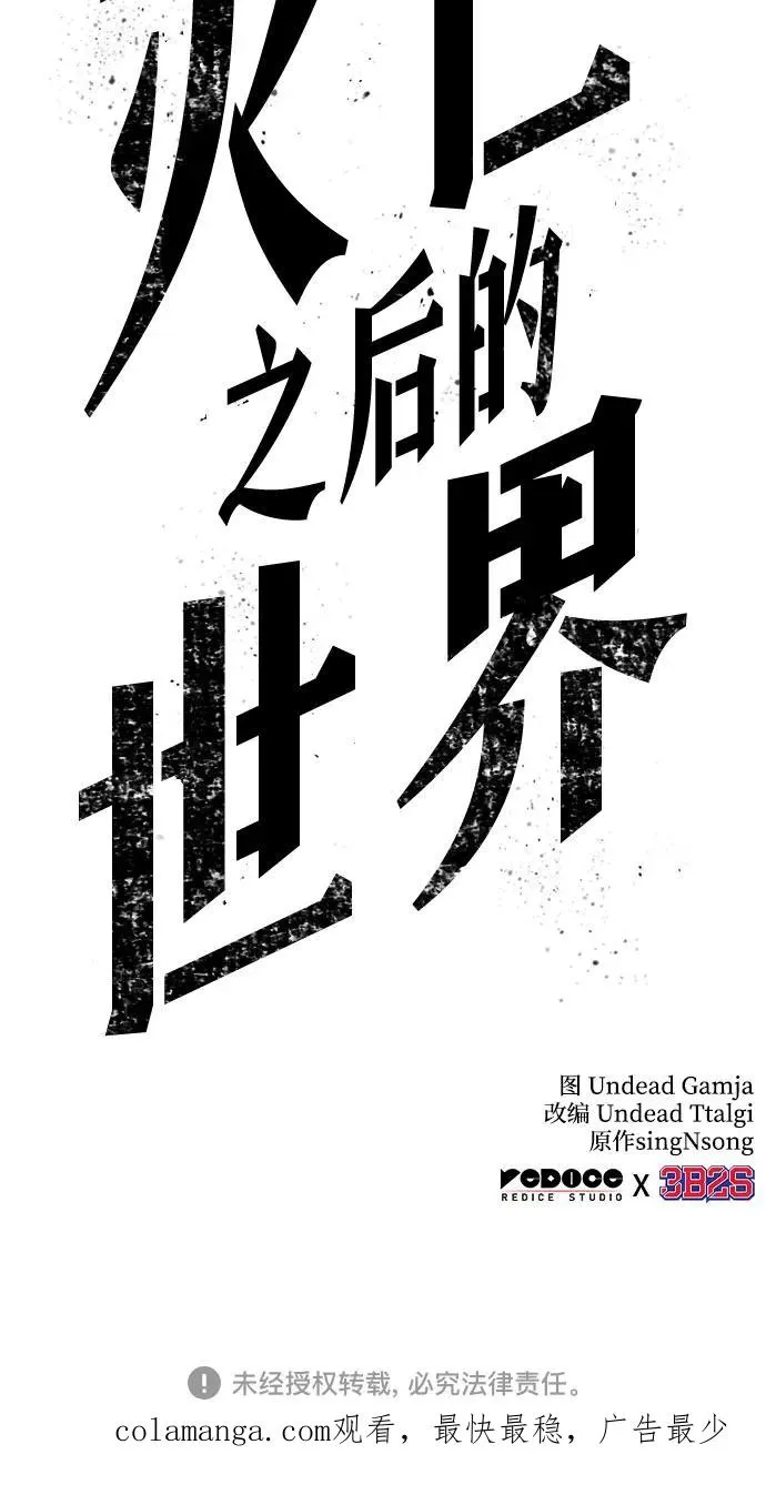 第147话68