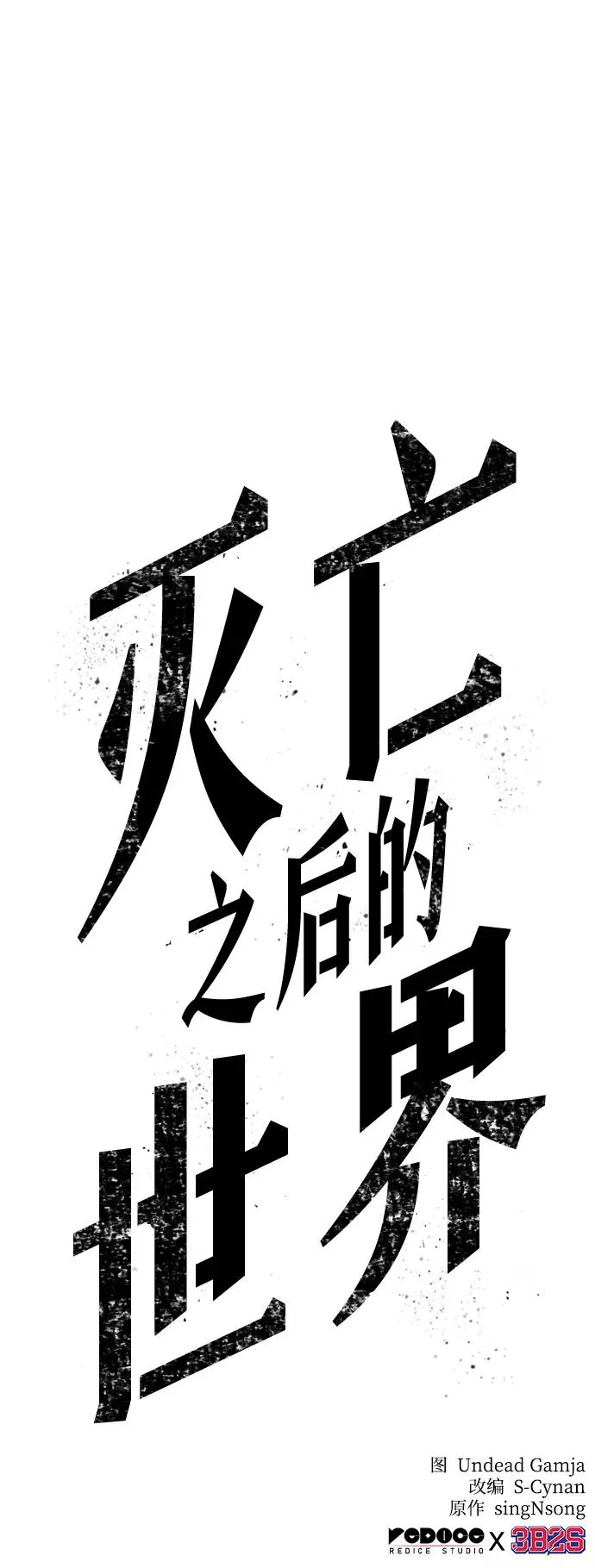 第18话103