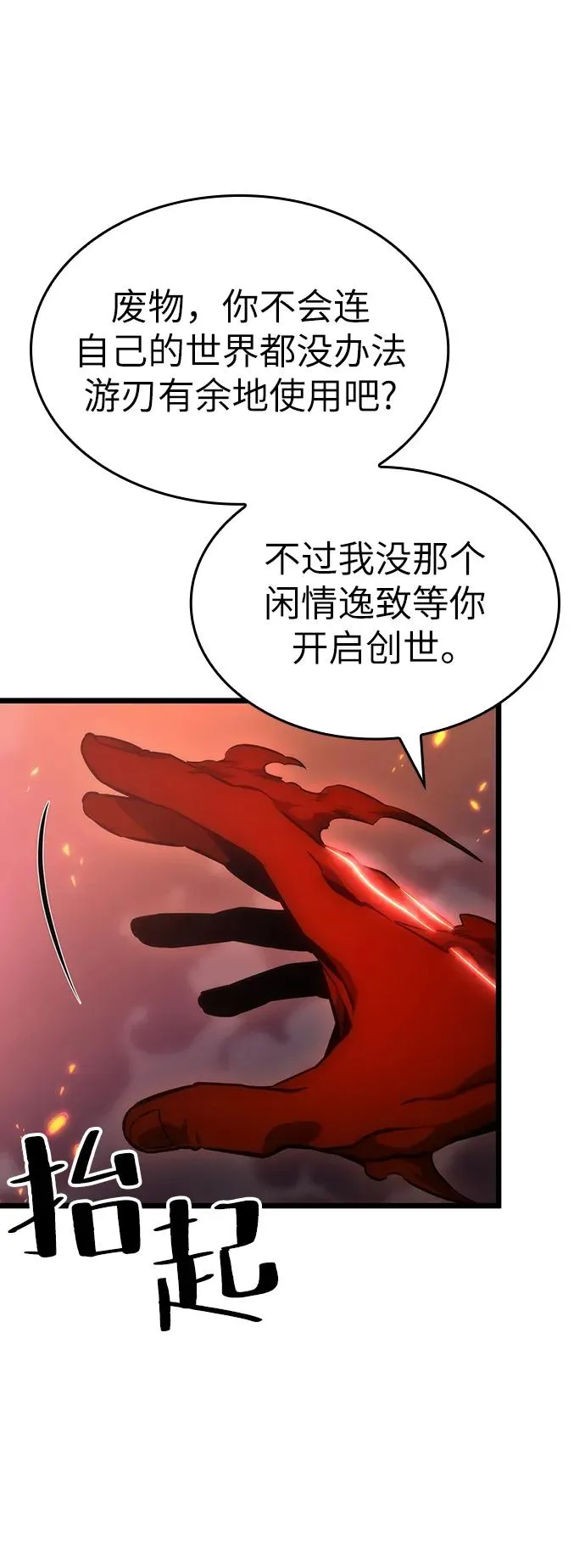 第68话65